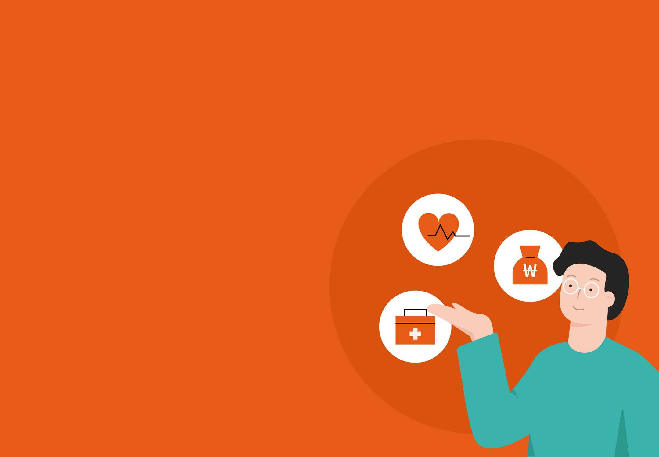 생명 보험 일러스트